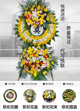 山东滨州惠民县清河镇吕王庄村花圈代送